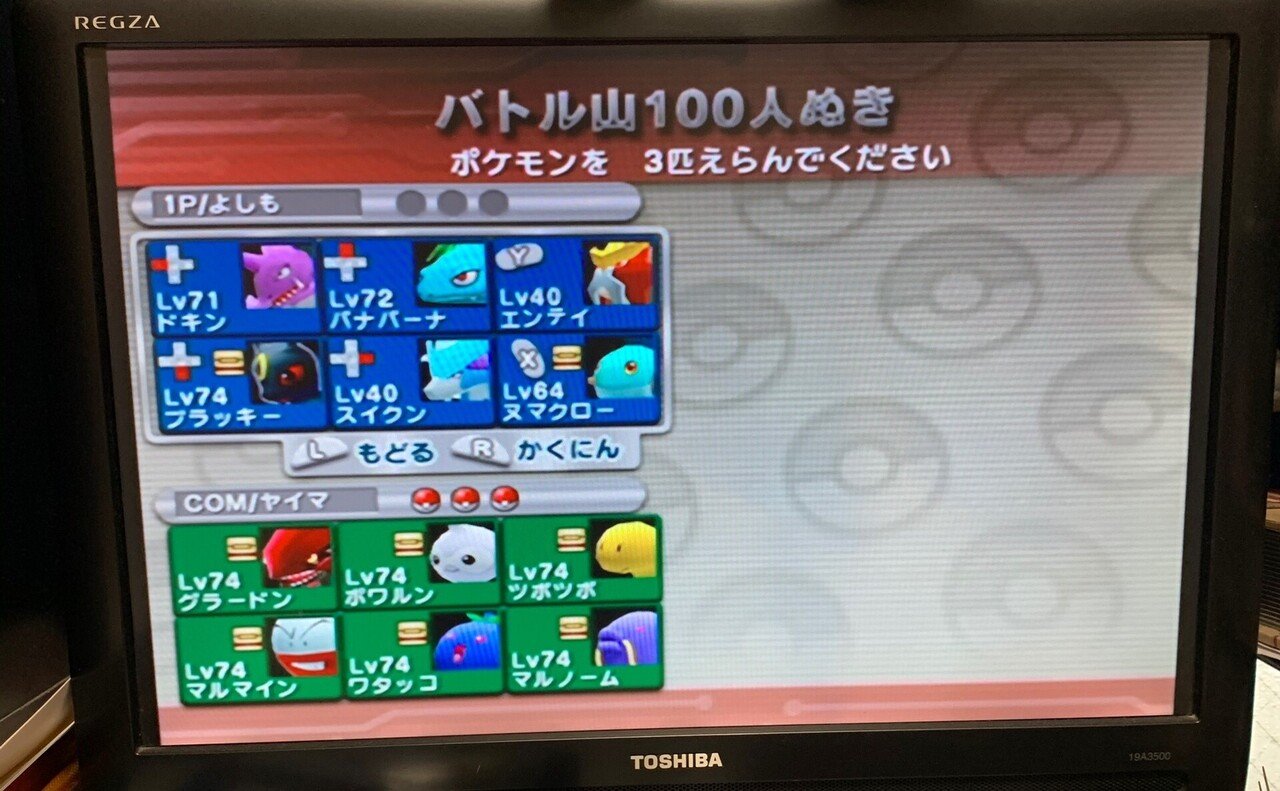 ポケモンリボンコンプの旅 バトル山ホウオウを目指して 宗諸 Note ポケモンリボンコンプの旅 バトル山ホウオウを目指して 宗諸 Note