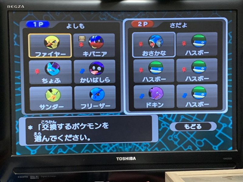 ポケモンリボンコンプの旅 バトル山ホウオウを目指して 宗諸 Note ポケモンリボンコンプの旅 バトル山ホウオウを目指して 宗諸 Note