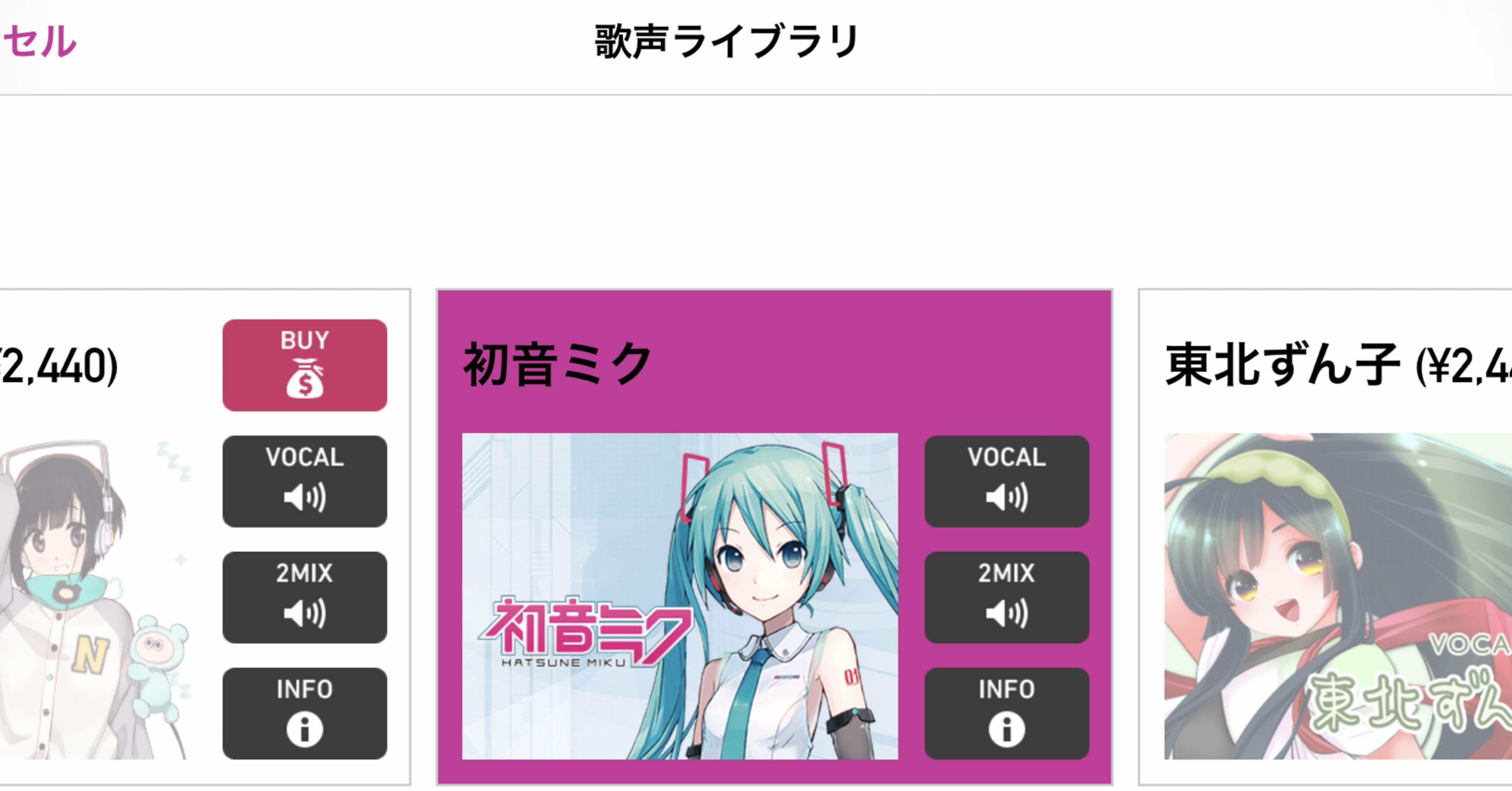 Iosで初音ミクを使ってジングルを作ろう みくばんp Note