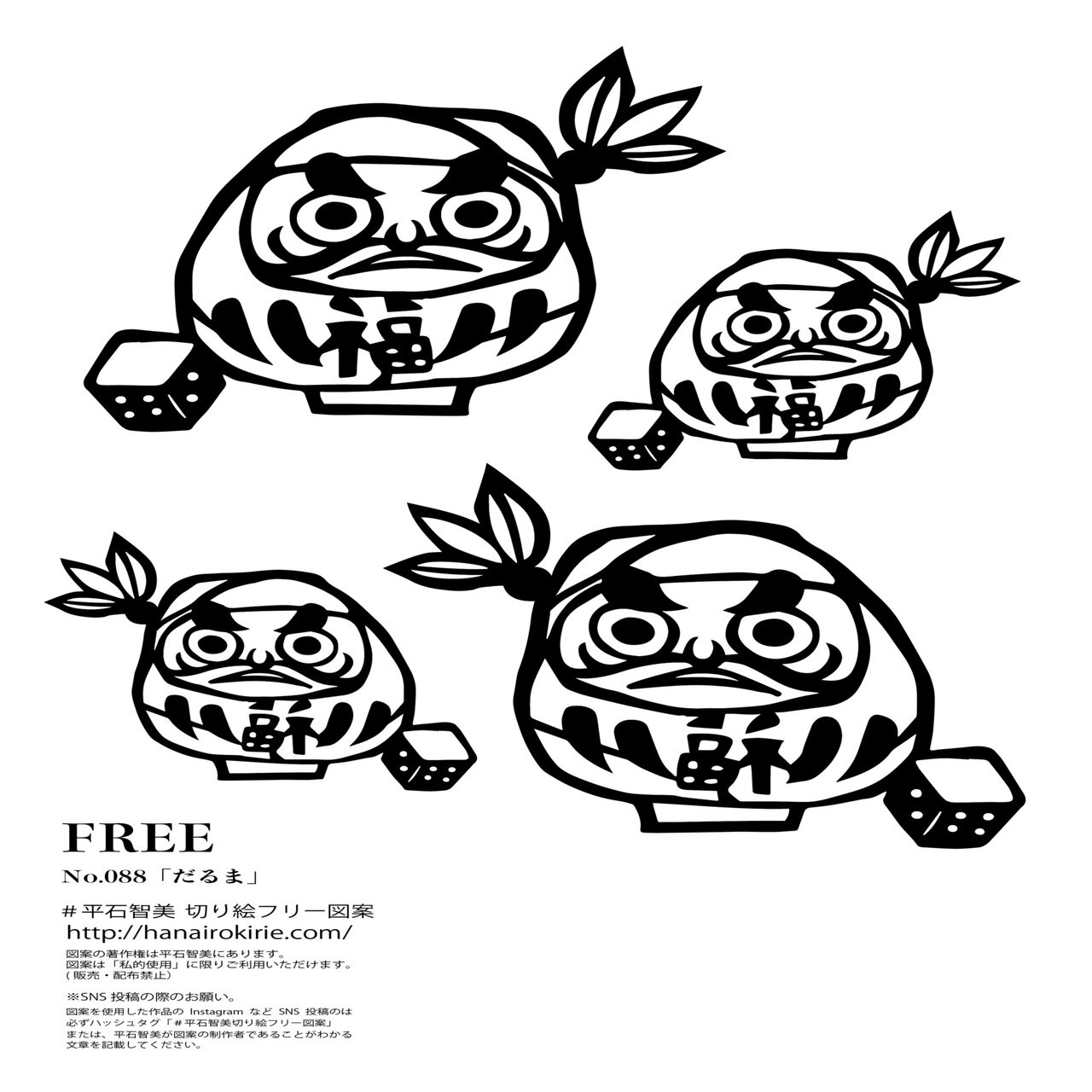 フリー図案no 0 だるま の切り絵 華色切絵 平石智美のカラー切り絵を楽しむnote Note