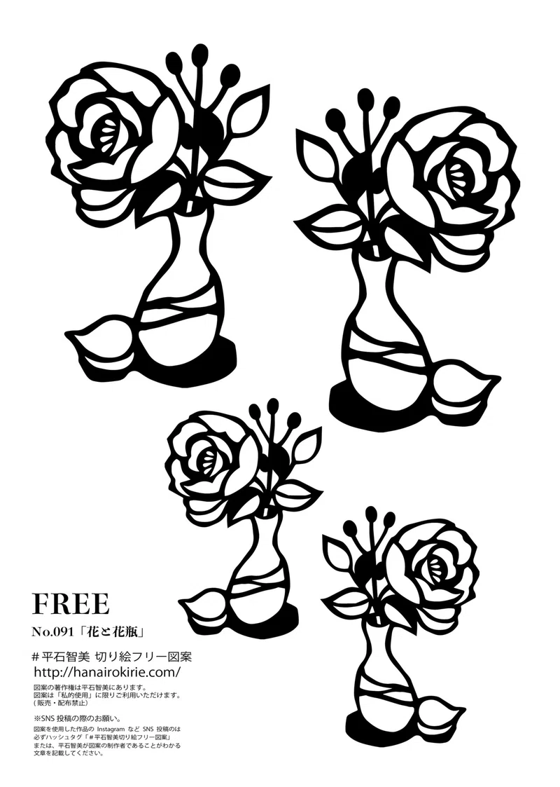 フリー図案no 091 花と花瓶 の切り絵 華色切絵 平石智美のカラー切り絵を楽しむnote Note