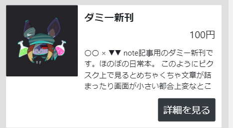 pictSQUARE - オンライン即売会サービス