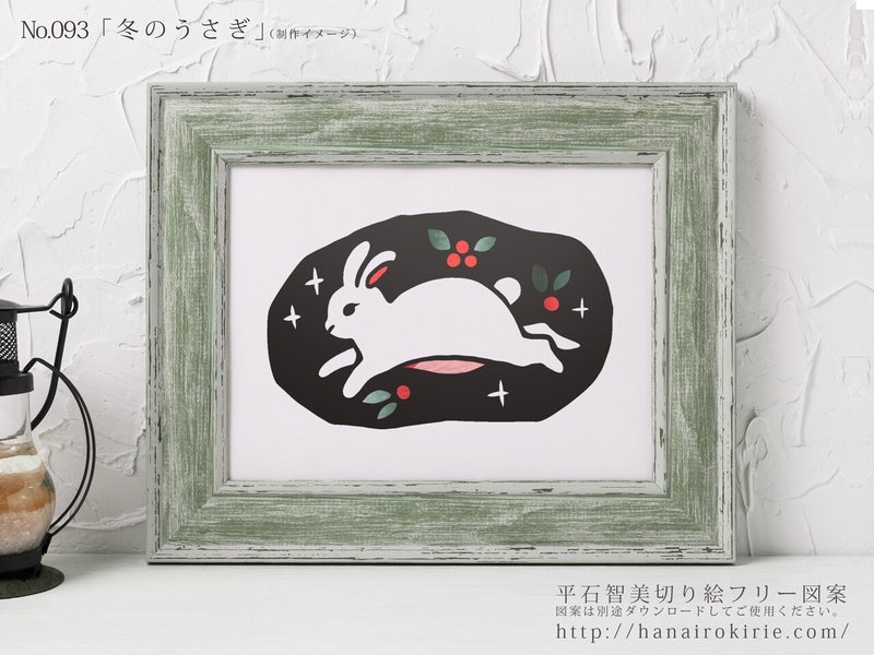 フリー図案no 093 冬のうさぎ の切り絵 華色切絵 平石智美のカラー切り絵を楽しむnote Note フリー図案no 093 冬のうさぎ の切り絵 華色切絵 平石智美のカラー切り絵を楽しむnote Note