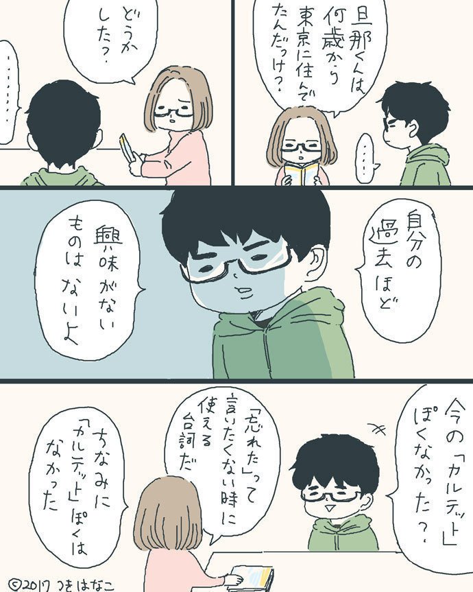 カルテットっぽい名言