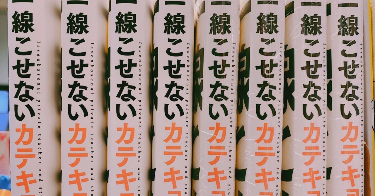 なにわ友あれ　なつフェラ 2020年に読んだ中で2021年も楽しみな新刊漫画29選｜タクヤコロク（ナンバーナインCXO）