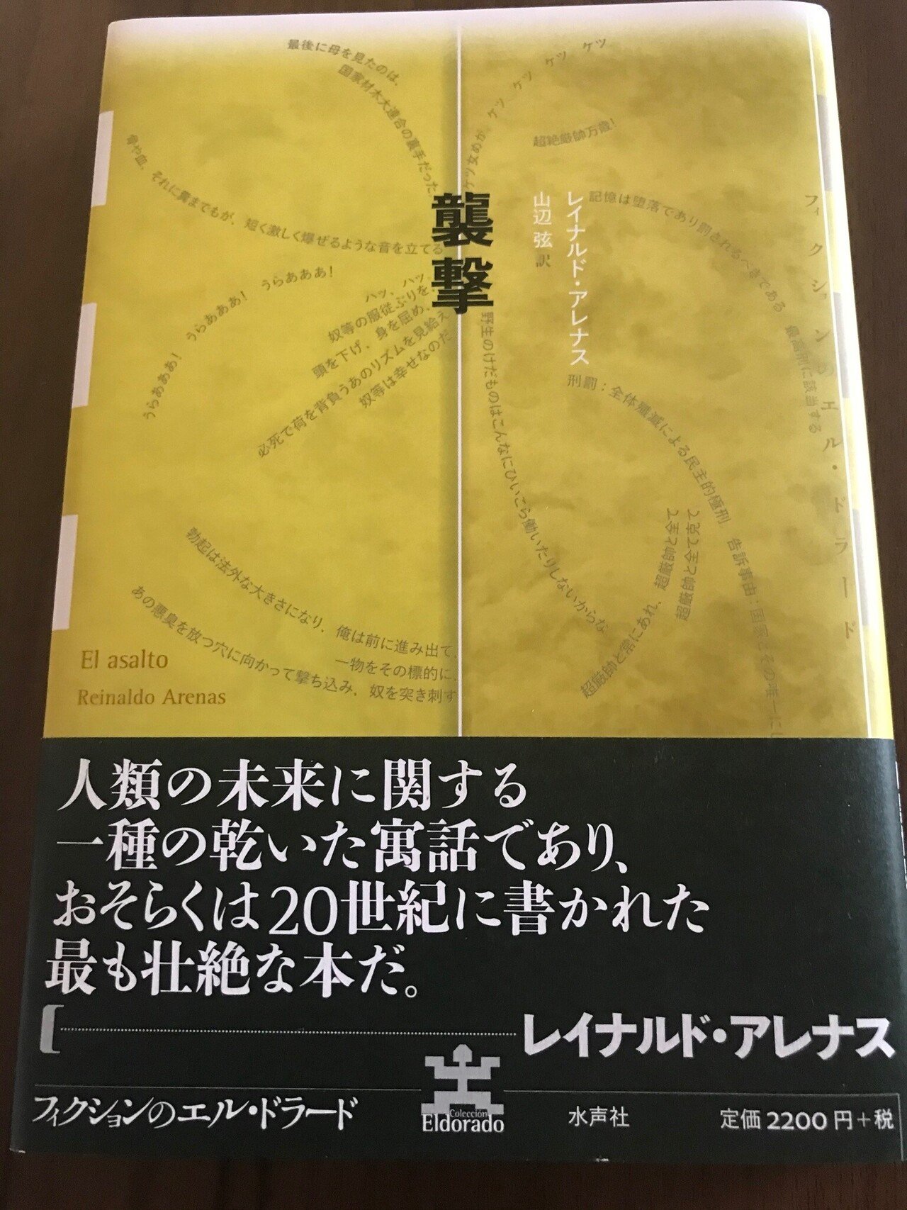 海外小説 71O6THW3Q0L.jpg