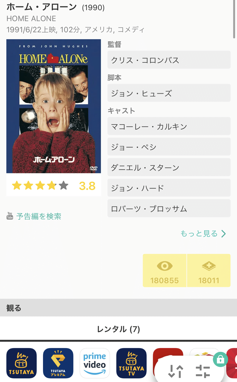今更 いやいや今見ても良いクリスマス映画 Sushi Hito Note 今更 いやいや今見ても良いクリスマス映画 Sushi Hito Note