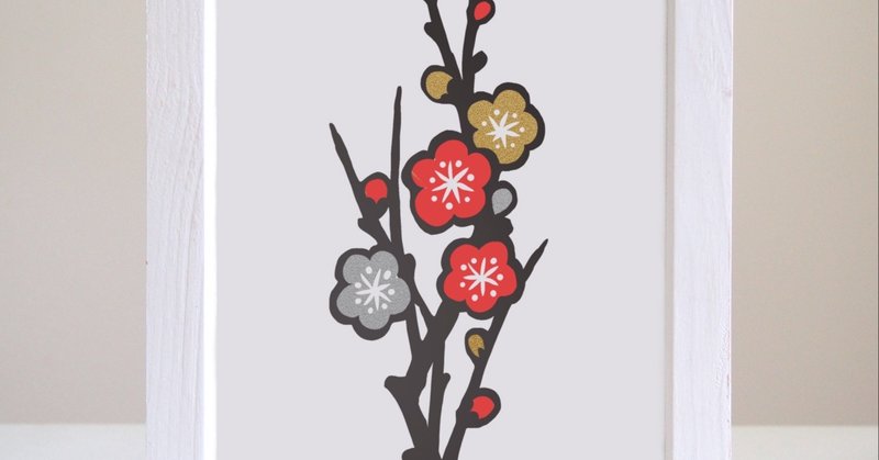 フリー図案no 097 梅 の切り絵 華色切絵 平石智美のカラー切り絵を楽しむnote Note フリー図案no 097 梅 の切り絵 華色切絵 平石智美のカラー切り絵を楽しむnote Note