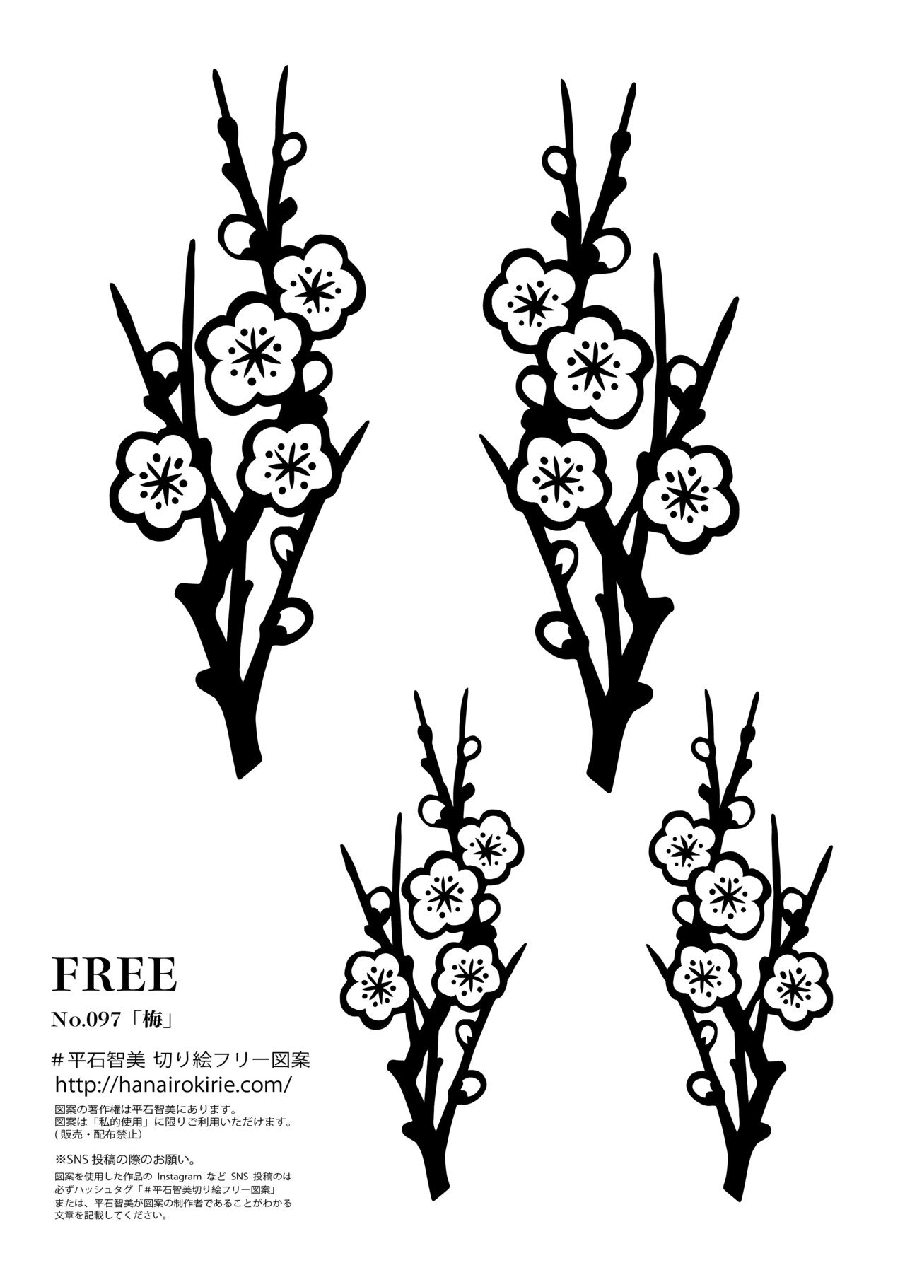 フリー図案no 097 梅 の切り絵 華色切絵 平石智美のカラー切り絵を楽しむnote Note フリー図案no 097 梅 の切り絵 華色切絵 平石智美のカラー切り絵を楽しむnote Note