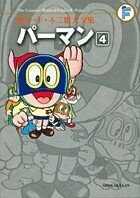 パーマンとブービーの大活躍 雪山編 考察パーマン 前編 藤子fノート Note パーマンとブービーの大活躍 雪山編 考察パーマン 前編 藤子fノート Note