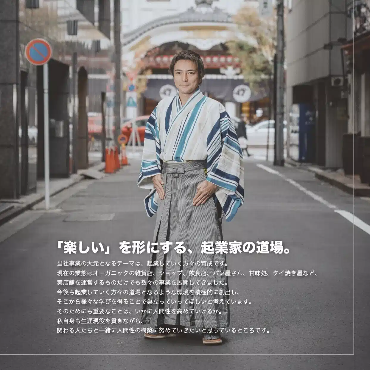 野寄聖統・Noyori Masanori