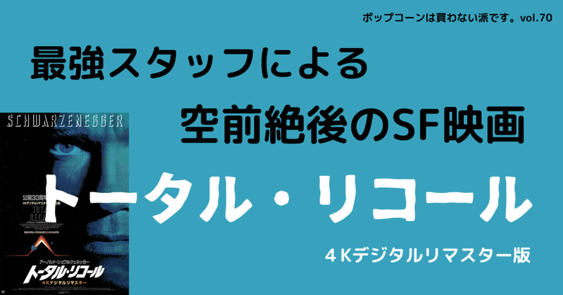 ポップコーンは買わない派です。vol.70