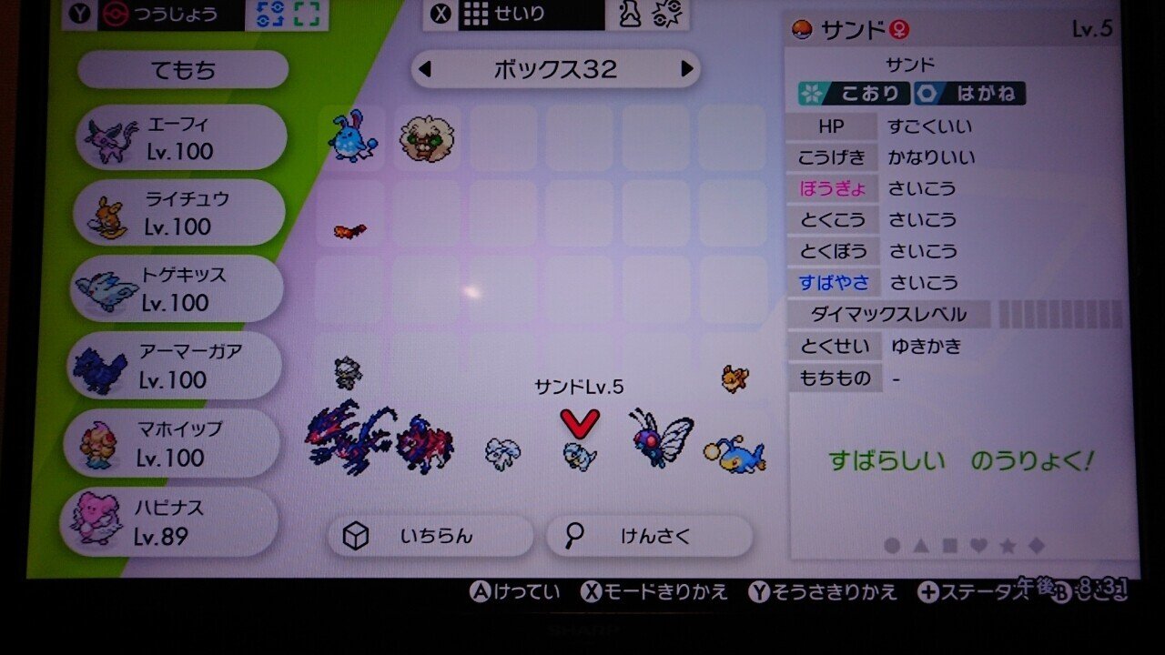 ポケモン かなりいい すごくいい ポケモン すごくいい さいこう ポケモン かなりいい すごくいい ポケモン すごくいい さいこう
