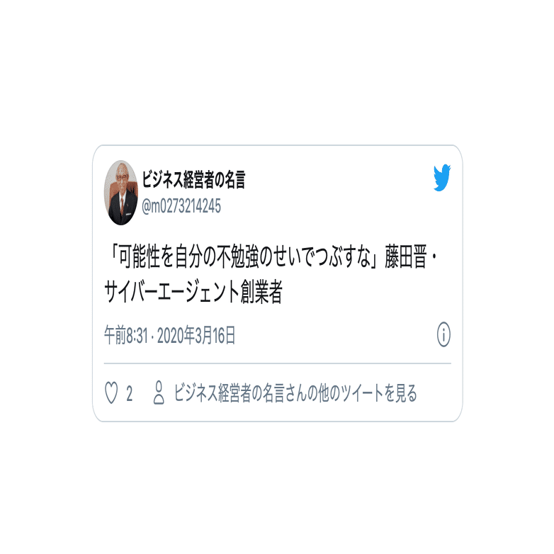 可能性を自分の不勉強のせいでつぶすな Sho Shimizu Note