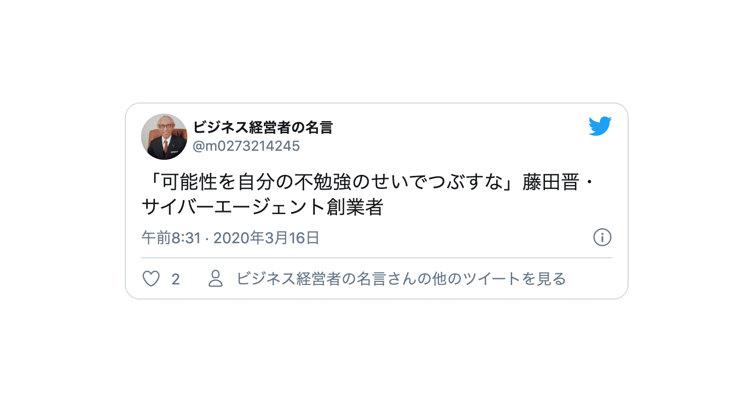 可能性を自分の不勉強のせいでつぶすな Sho Shimizu Note 可能性を自分の不勉強のせいでつぶすな Sho Shimizu Note