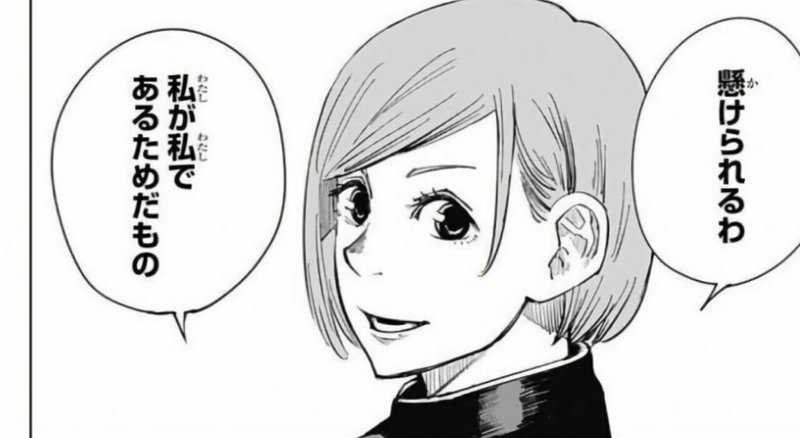 アニメ1本で自己理解 呪術廻戦を観た感想別 あなたの 言いたくても言えない本音 まとめてみた セイナ Note