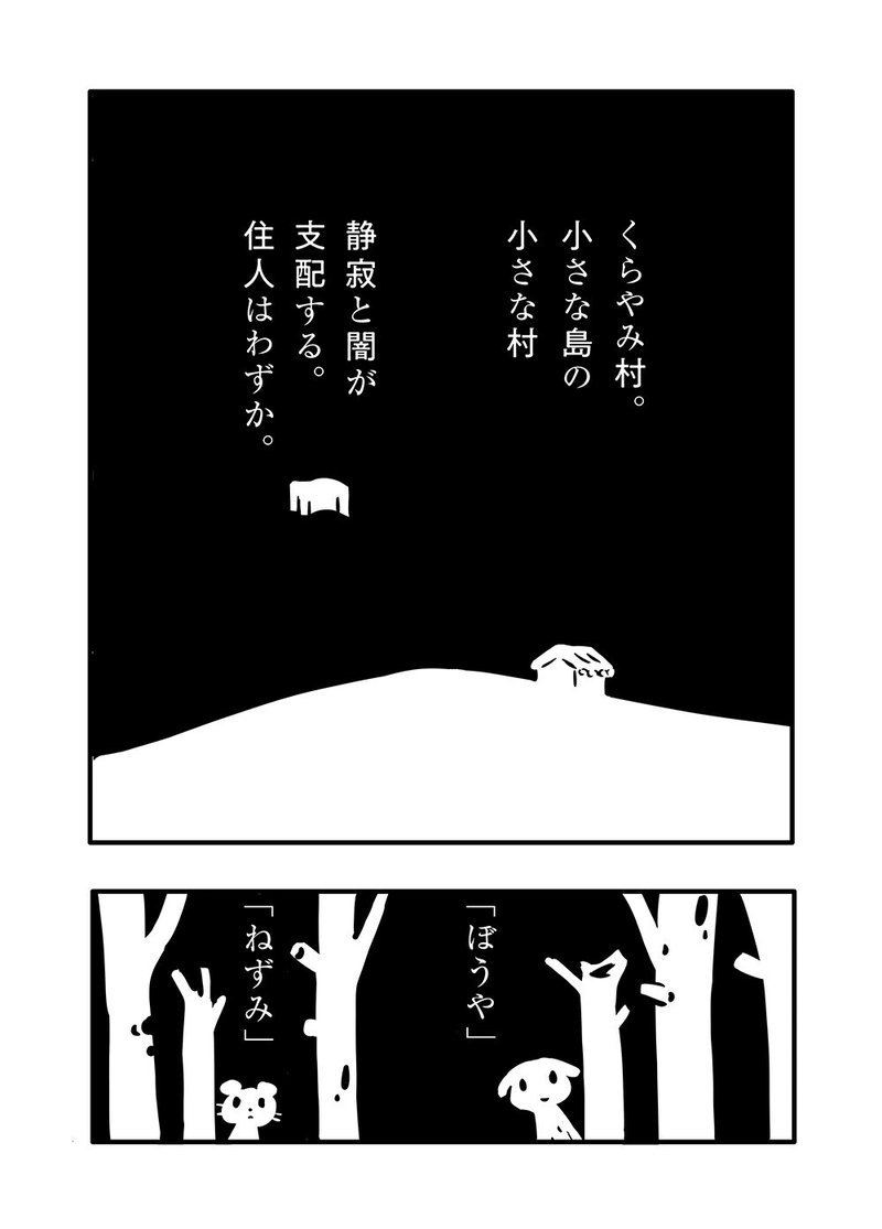 カードゲーム すべてがちょっとずつ優しい世界 原作 西島大介 ルール 新澤大樹 紹介ページ Tanaka Note カードゲーム すべてがちょっとずつ優しい世界 原作 西島大介 ルール 新澤大樹 紹介ページ Tanaka Note