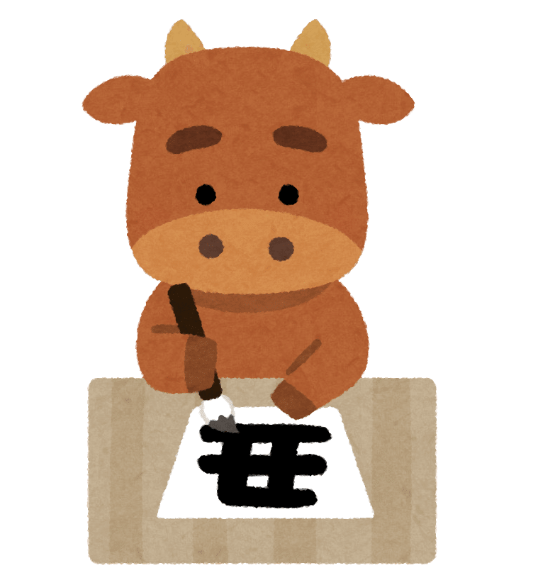 21年の抱負にしたいことわざ 牛の歩みも千里 意味 牛のようなゆっくりとした速度で歩いても いずれは千里に届く コツコツと努力を続ければ やがて大きな成果を上げることが出来る 自粛生活は 水島ひらいち 教養大学雑学部おバ科 Note 21年の抱負にしたいことわざ 牛の歩みも千里 意味 牛のようなゆっくりとした速度で歩いても いずれは千里に届く コツコツと努力を続ければ やがて大きな成果を上げることが出来る 自粛生活は 水島ひらいち 教養大学雑学部おバ科 Note