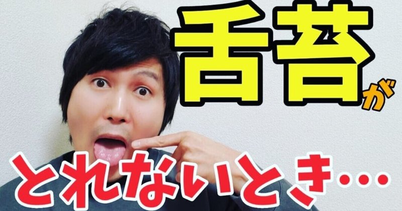 舌が白い の新着タグ記事一覧 Note つくる つながる とどける 舌が白い の新着タグ記事一覧 Note つくる つながる とどける