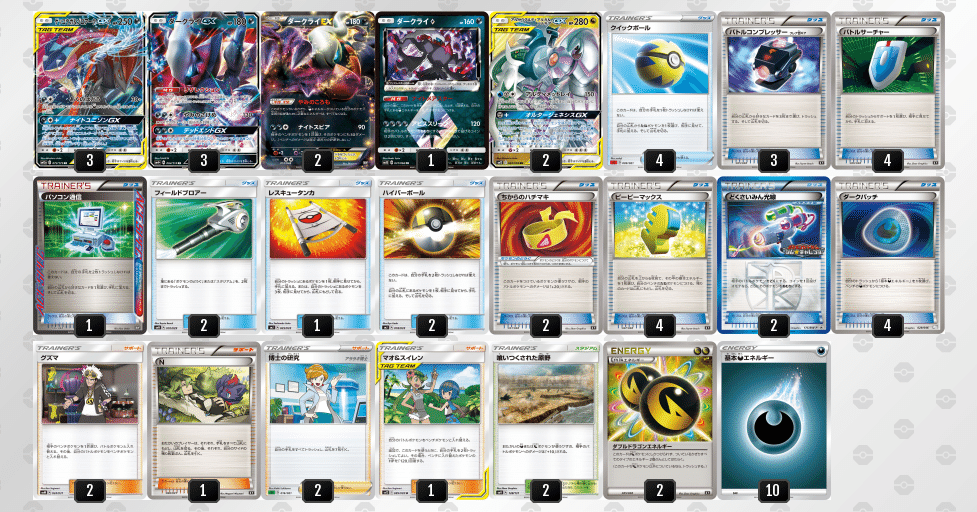 エクストラで使えるゲッコウガ ゾロアークgx 3神型 レジスドー Note エクストラで使えるゲッコウガ ゾロアークgx 3神型 レジスドー Note