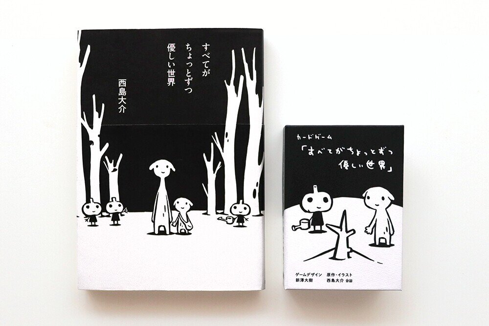 【中古】 すべてがちょっとずつ優しい世界/講談社/西島大介 2013_590E