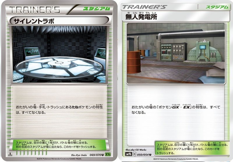 ポケモンカード エクストラレギューションのセオリー Note