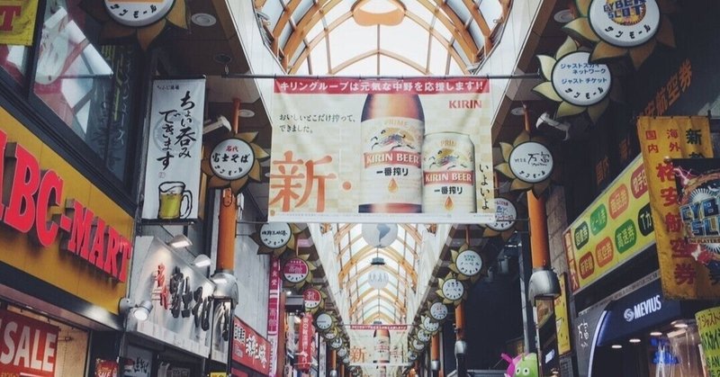 中野 新井薬師前 高円寺のすきな飲食店等一覧 てんゆー Note 中野 新井薬師前 高円寺のすきな飲食店等一覧 てんゆー Note