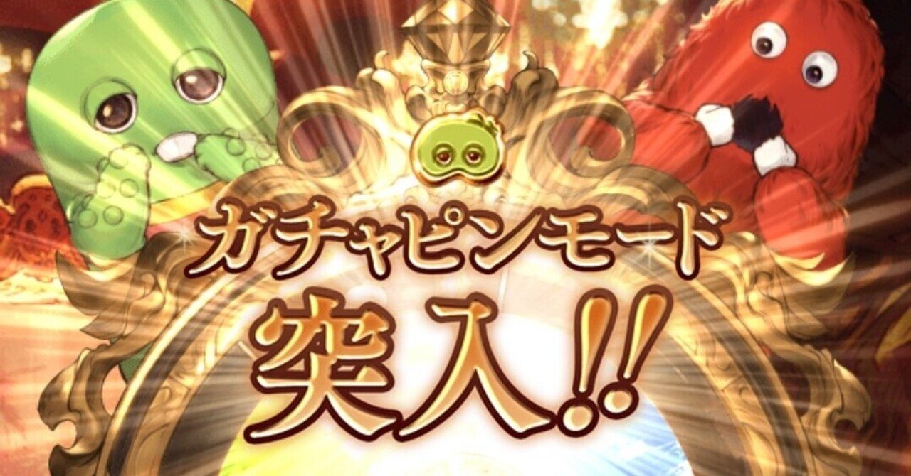 グラブル初めて二か月経ちましたが何もわからん Note