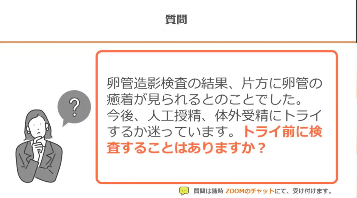 妊活 これは注意⚠️妊娠しにくい妊活クリニックの特徴】妊活情報は