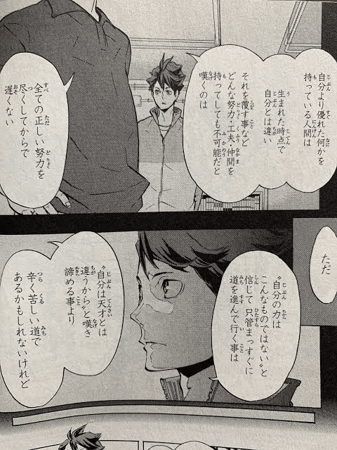 最後まで心揺さぶられた漫画 ハイキュー 藤下 卓也 Note