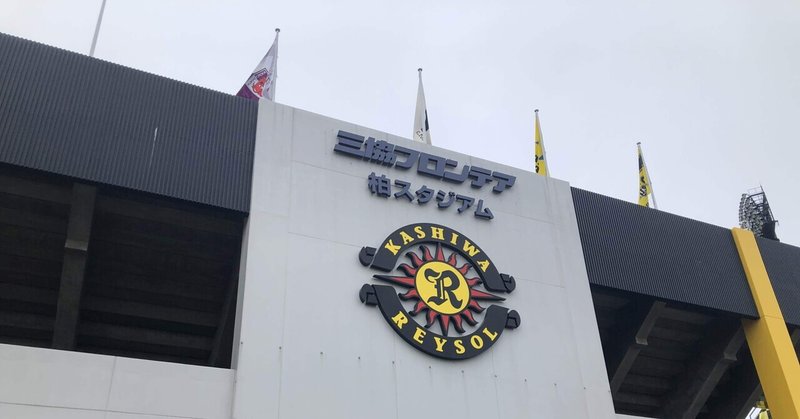 柏レイソル 移籍情報 こも 零細企業営業 6月読書数冊 Note 柏レイソル 移籍情報 こも 零細企業営業 6月読書数冊 Note
