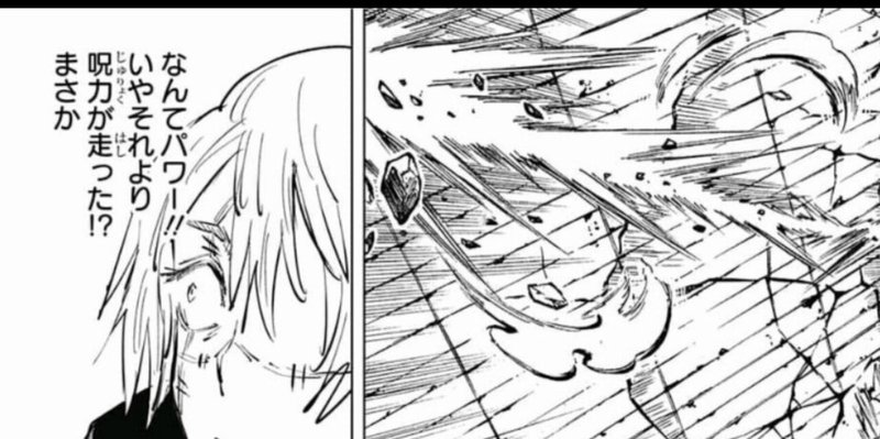 アニメ1本で自己理解 呪術廻戦を観た感想別 あなたの 言いたくても言えない本音 まとめてみた セイナ Note アニメ1本で自己理解 呪術廻戦を観た感想別 あなたの 言いたくても言えない本音 まとめてみた セイナ Note