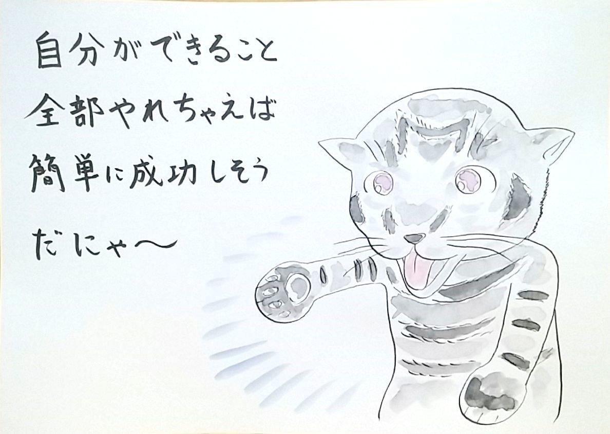 確かアインシュタインが言っていたような イラスト 猫 詩 ポエム 水彩画 透明水彩 ねこ ネコ Illustration イラストレーション アナログ 絵 Tac933 ポエムイラスト Note