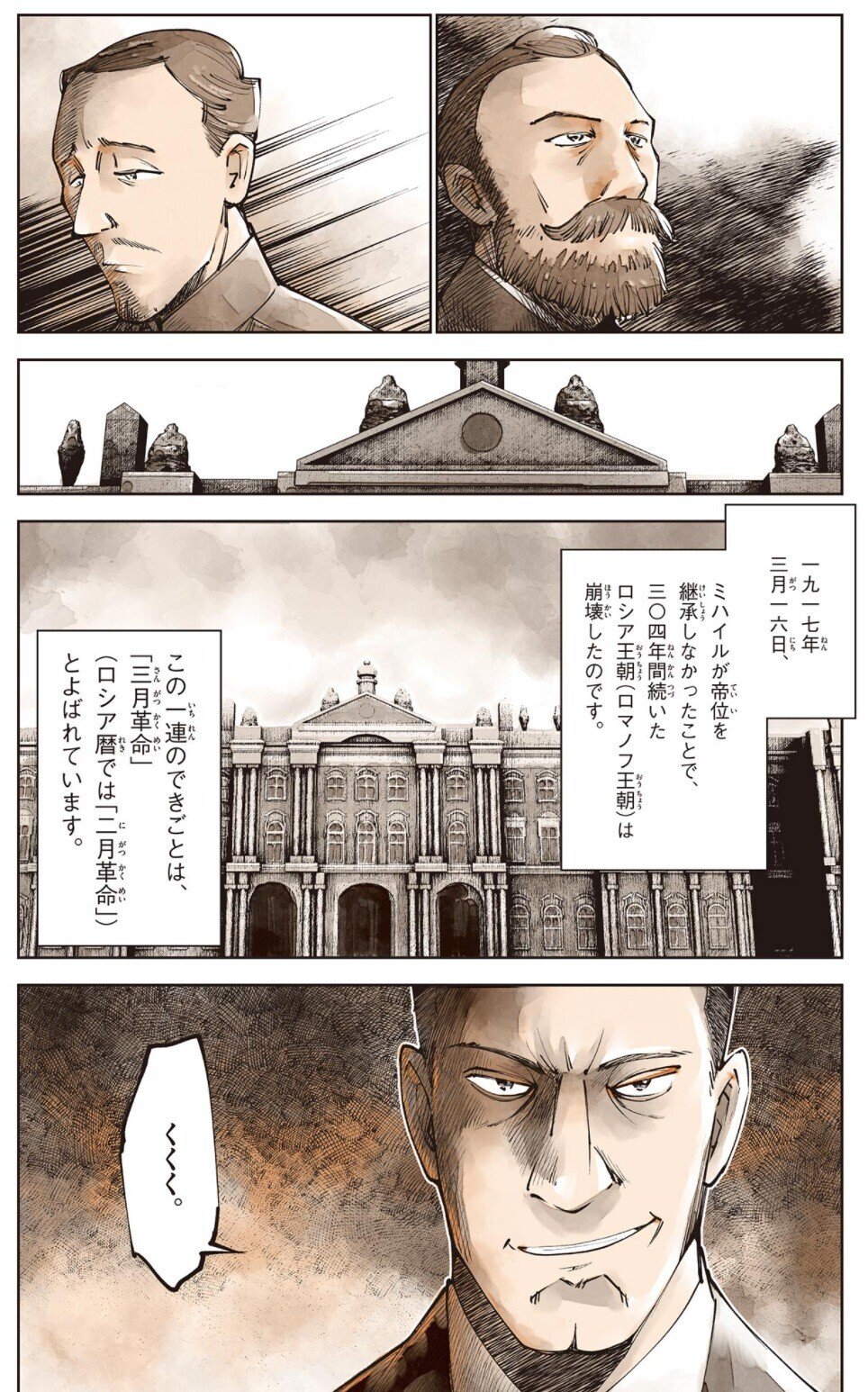 小学館 学習まんが 世界の歴史 無料公開によせて 透明ランナー Note 小学館 学習まんが 世界の歴史 無料公開によせて 透明ランナー Note