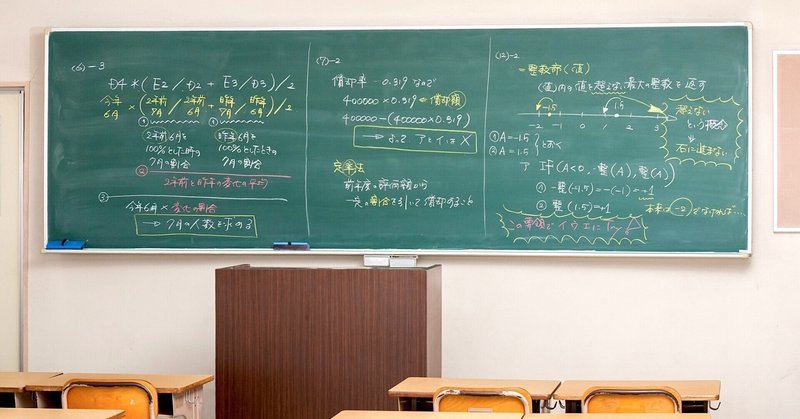 そらとぶこくばん 小学１年生男児に読み聞かせた絵本を紹介 No 18 ユウキ Note