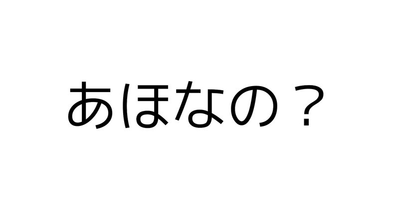 見出し画像