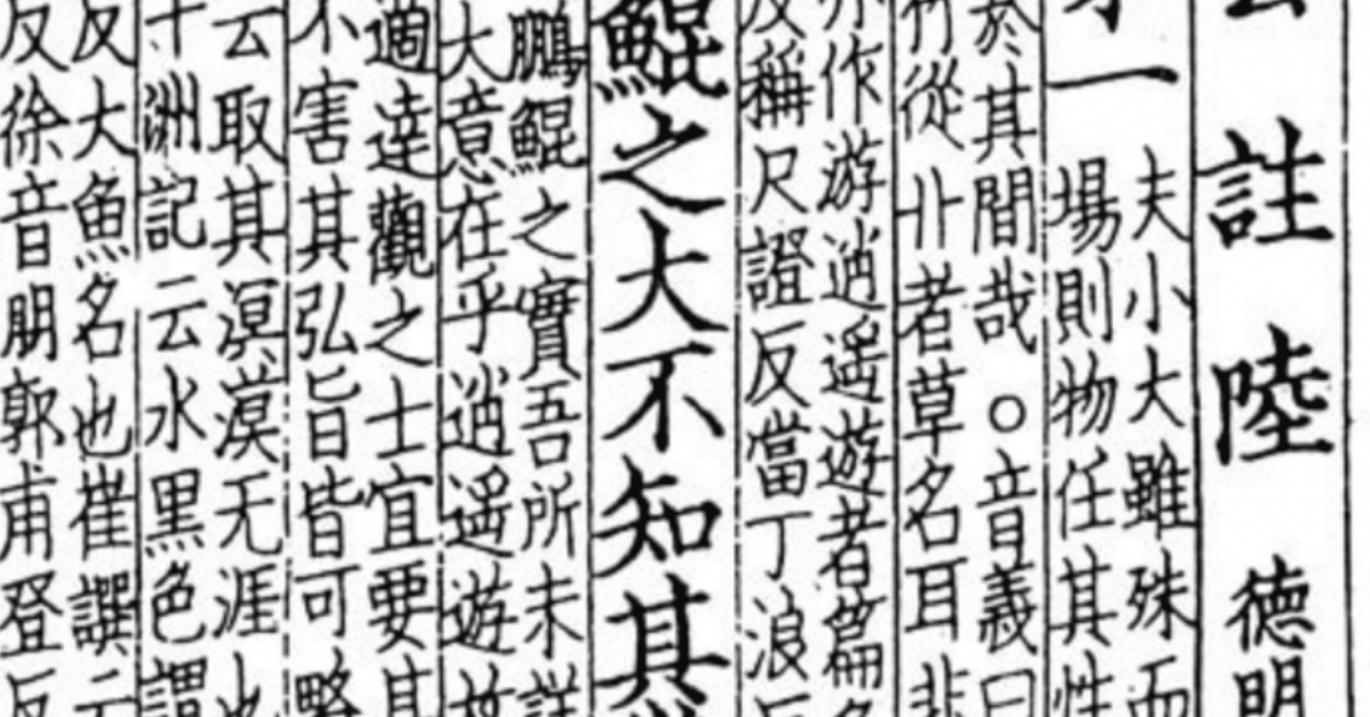 諸子百家zoom 第4回 荘子 入童 Note 諸子百家zoom 第4回 荘子 入童 Note