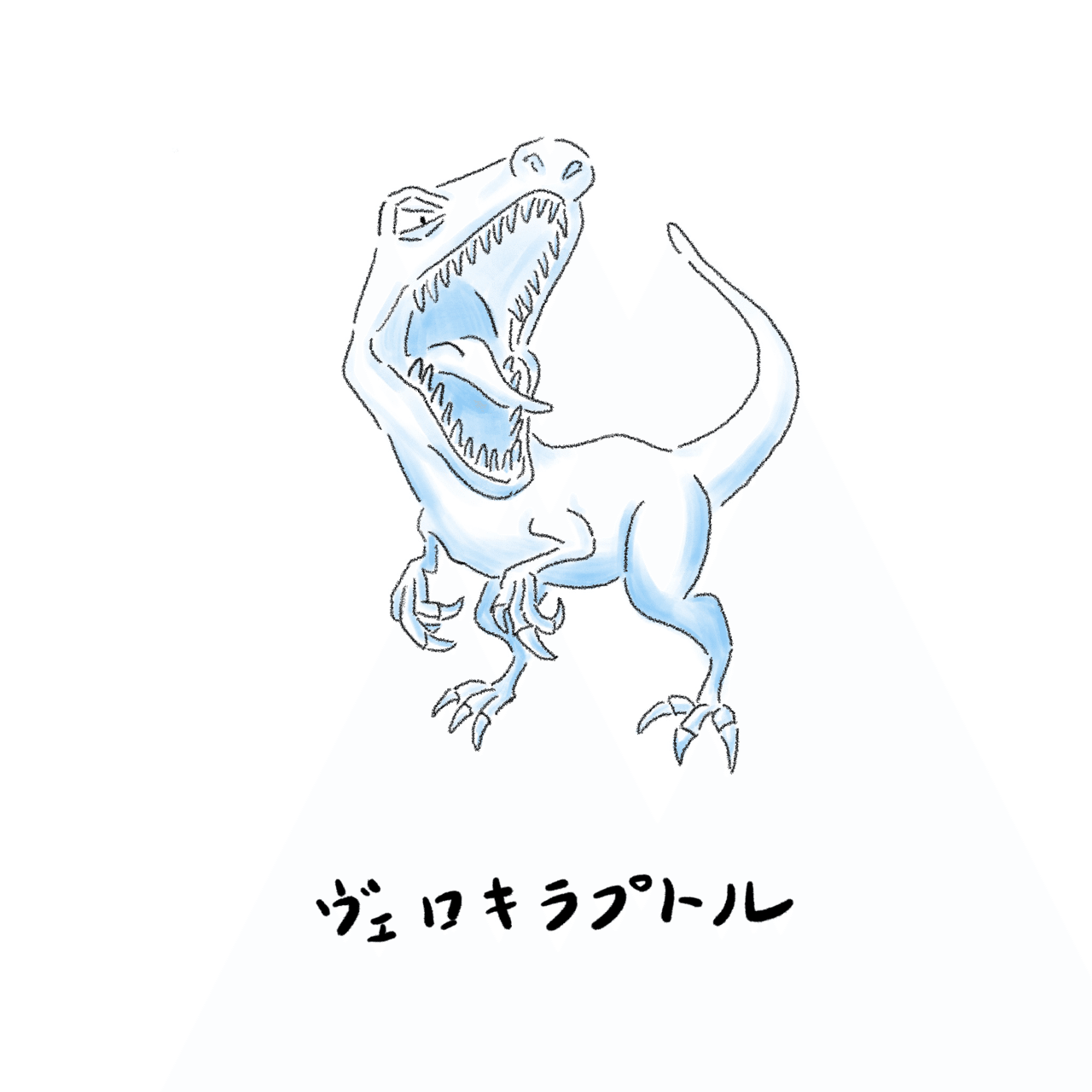 今日は小型肉食恐竜の ヴェロキラプトル を描きました 足が速く 大きい鋭い爪が特徴 脳も大きく 知能が高いらしい 描くのが難しかった 恐竜 イラスト おうち時間 Ipad Procreate Ponsun ポンさん Note 今日は小型肉食恐竜の ヴェロキラプトル を描きました 足が速く 大きい鋭い爪が特徴 脳も大きく 知能が高いらしい 描くのが難しかった 恐竜 イラスト おうち時間 Ipad Procreate Ponsun ポンさん Note