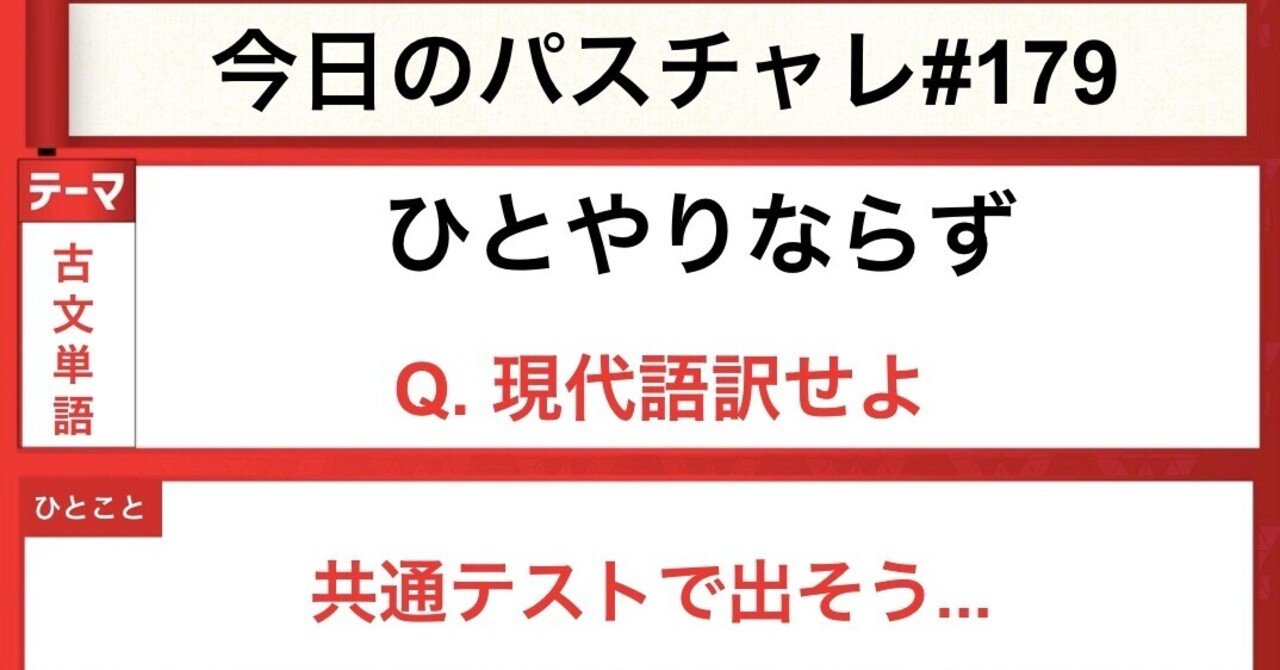 古文単語 の新着タグ記事一覧 Note つくる つながる とどける