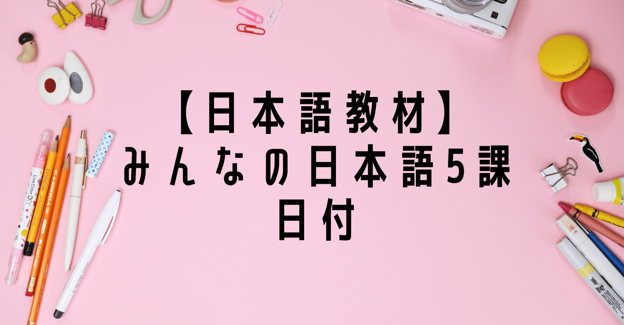 みんなの日本語　日本語講師　教材セット みんなの日本語 日本語講師 教材セット （みんなの日本語初級15