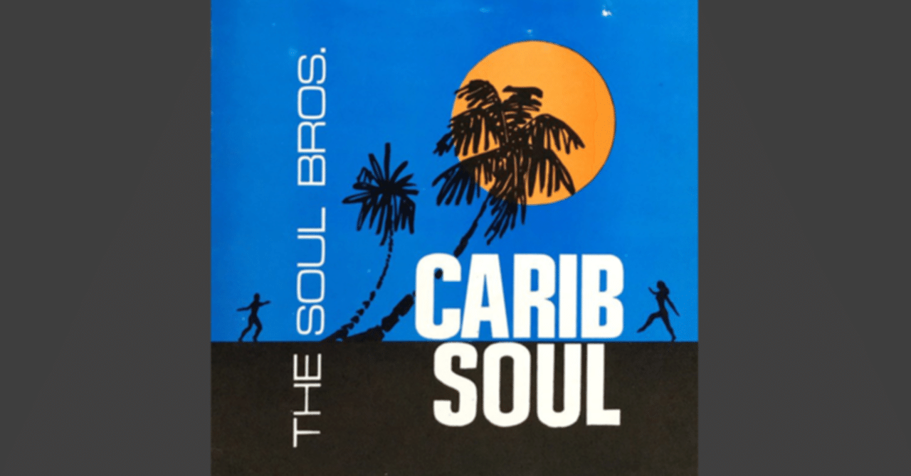 洋楽 carib soul/the soul bros reggae ska The Soul Bros. – Carib Soul – Vinyl (LP, Album), 1967