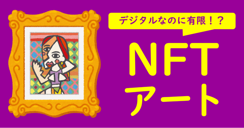 ビックリマンシールの未来版 21年はnftアートが面白い あうとかむ Note