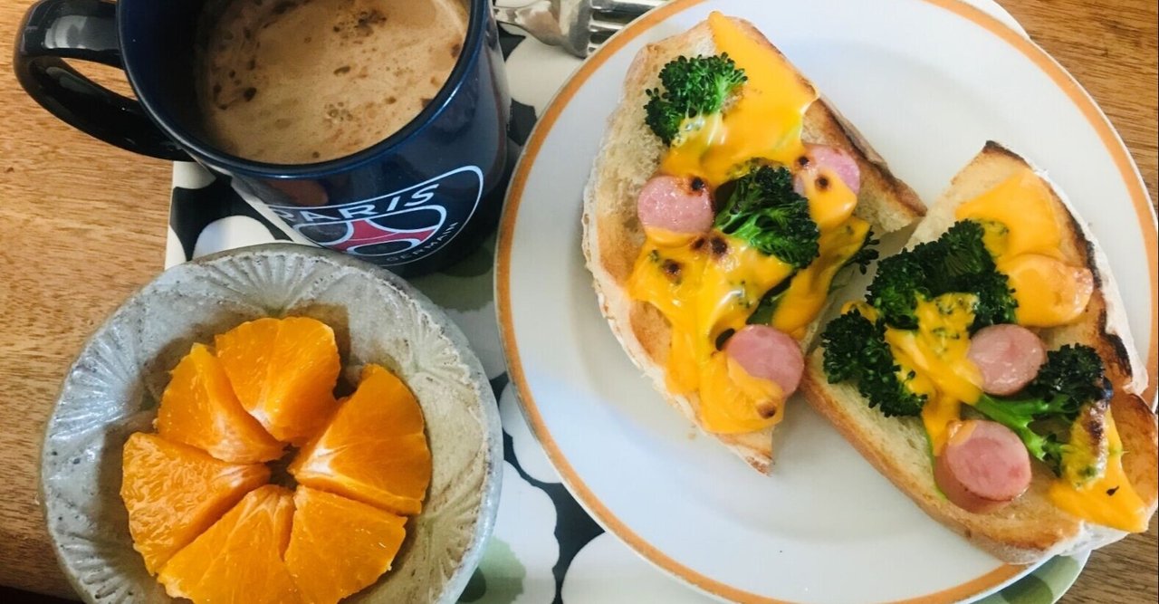 高校生息子の朝食 ソーセージとブロッコリー とチーズ のオープンサンドとみかん 川ノ森千都子 ちづこ かんたん料理と家族と旅とアートが好き Note