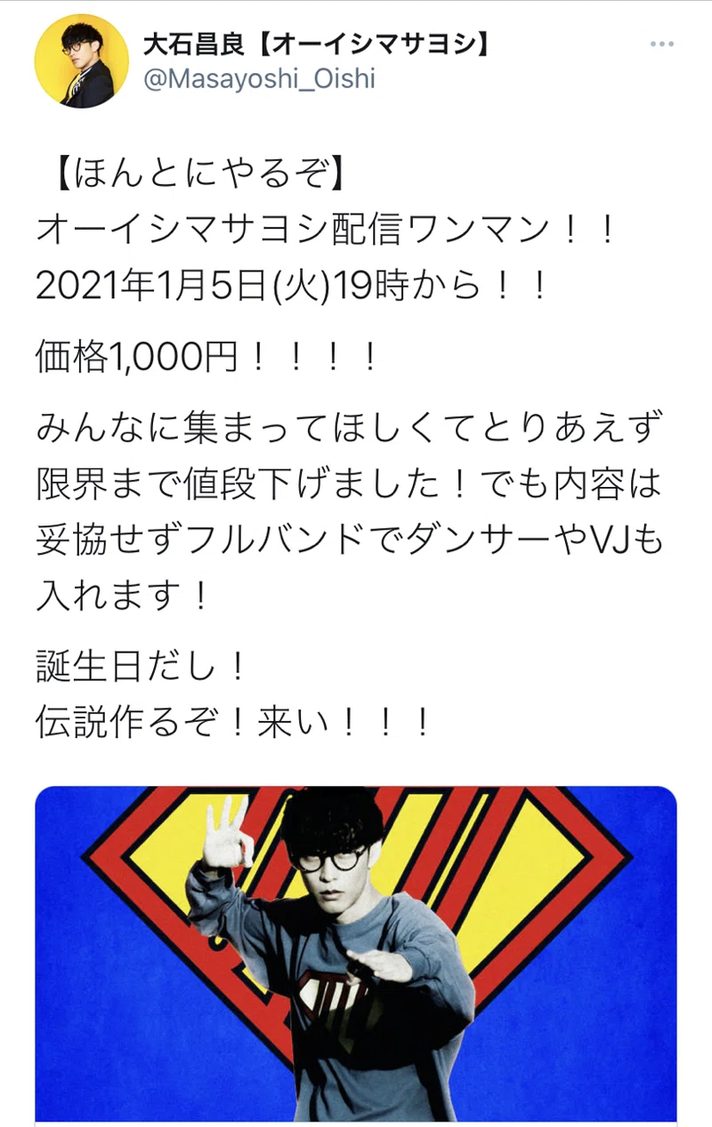 オーイシマサヨシ 1974 Note