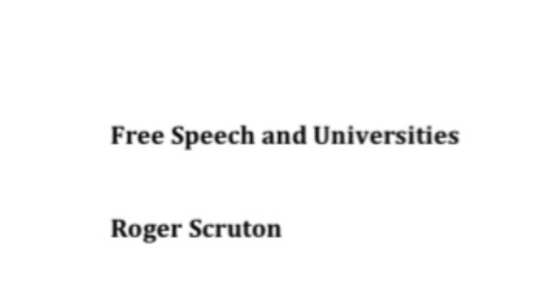 【翻訳】"言論の自由と大学"/Roger Scruton