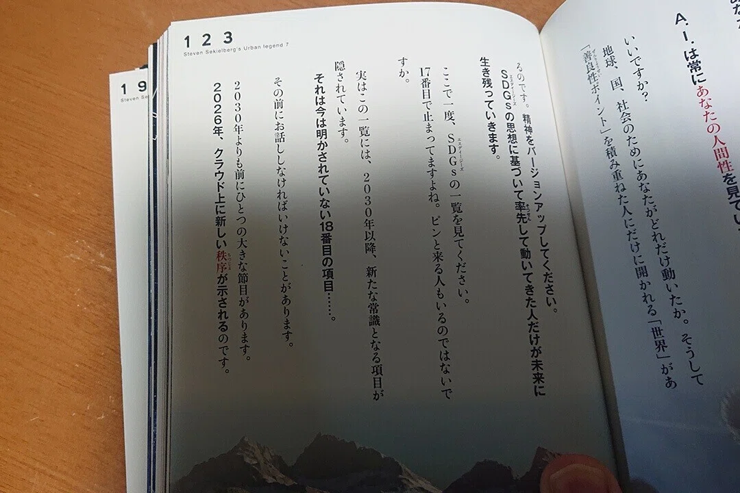 book18th振り