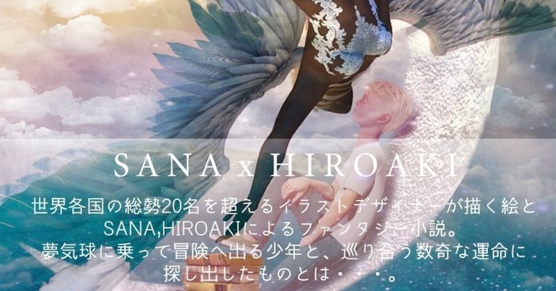 ファンタジー小説 星の物語 エンディングテーマ 星のvenus Hiroaki Nakashima 音楽家 著者 プロデュース デザイナー フォロバ100 Note