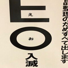 EO・鈴木崩残氏との思い出＃1｜Naruhito