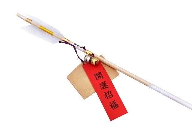 破魔矢