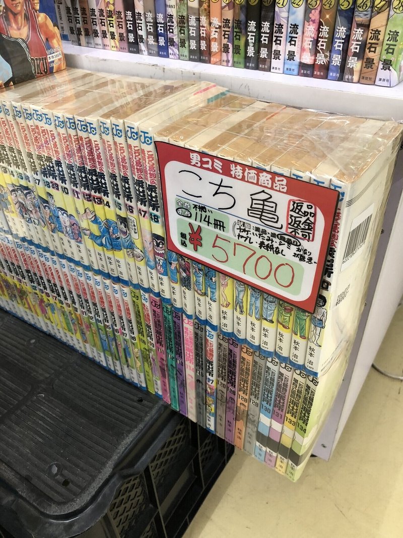 ブックオフのウルトラセール 21年も本全品 オフ まもる 本せどり 雑誌 単行本 セット本せどり Note ブックオフのウルトラセール 21年も本全品 オフ まもる 本せどり 雑誌 単行本 セット本せどり Note